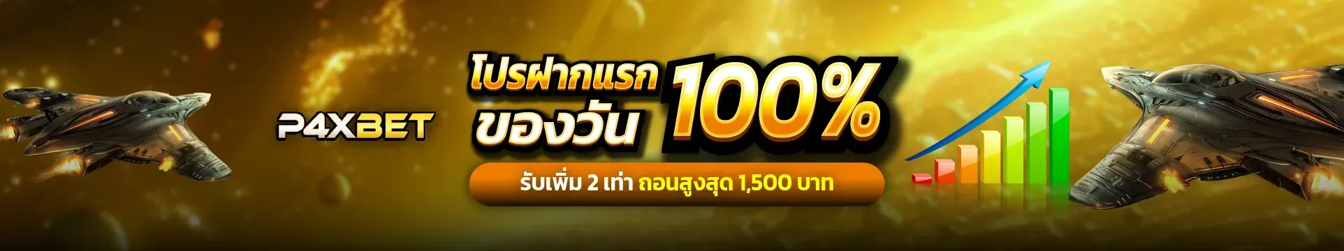 First deposit of the day, get 100%-p4xbetz