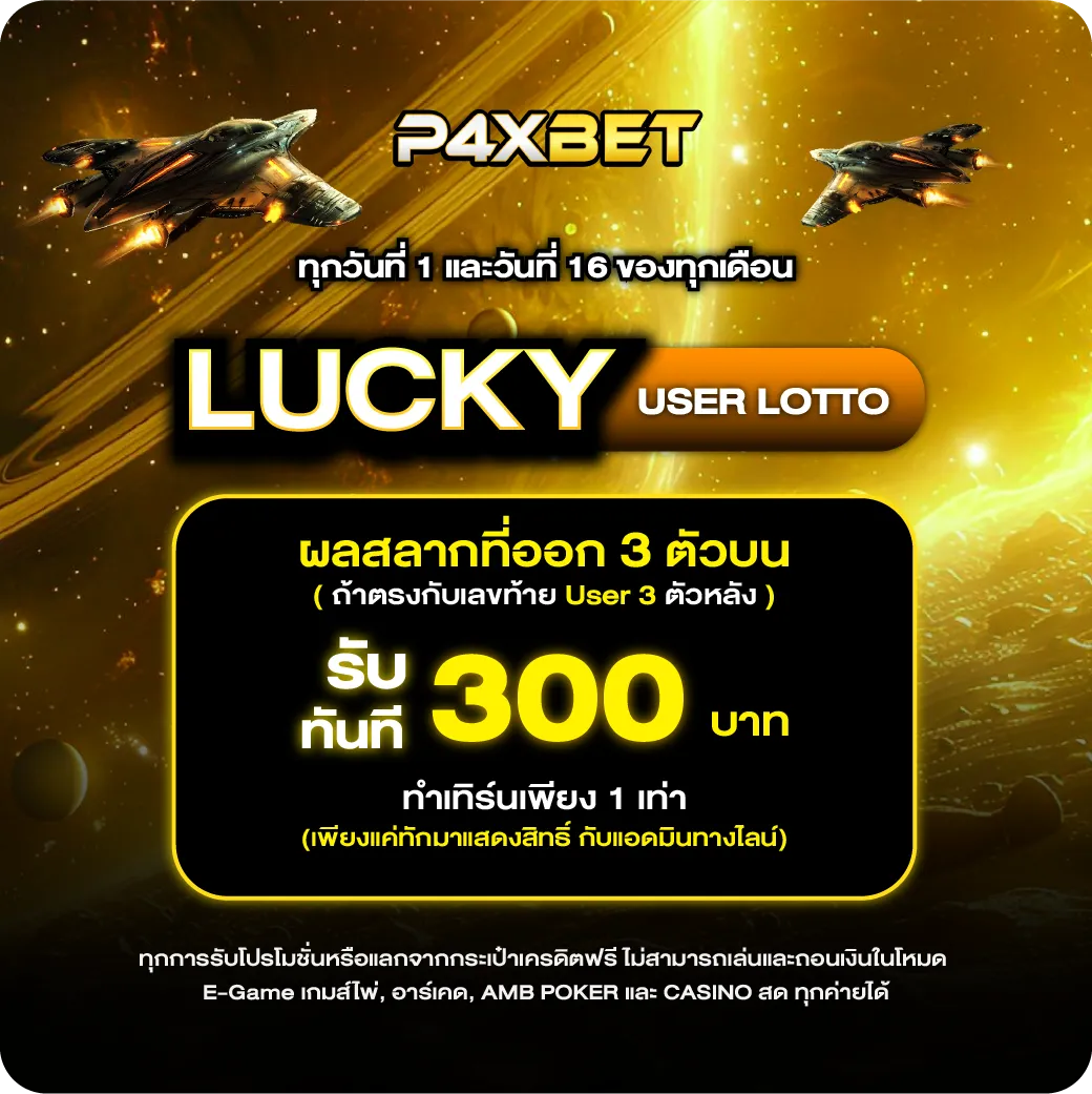 luckyuserlotto